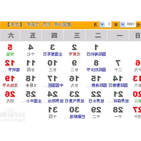 71年農曆|線上農曆＆國曆轉換器，快速換算日期